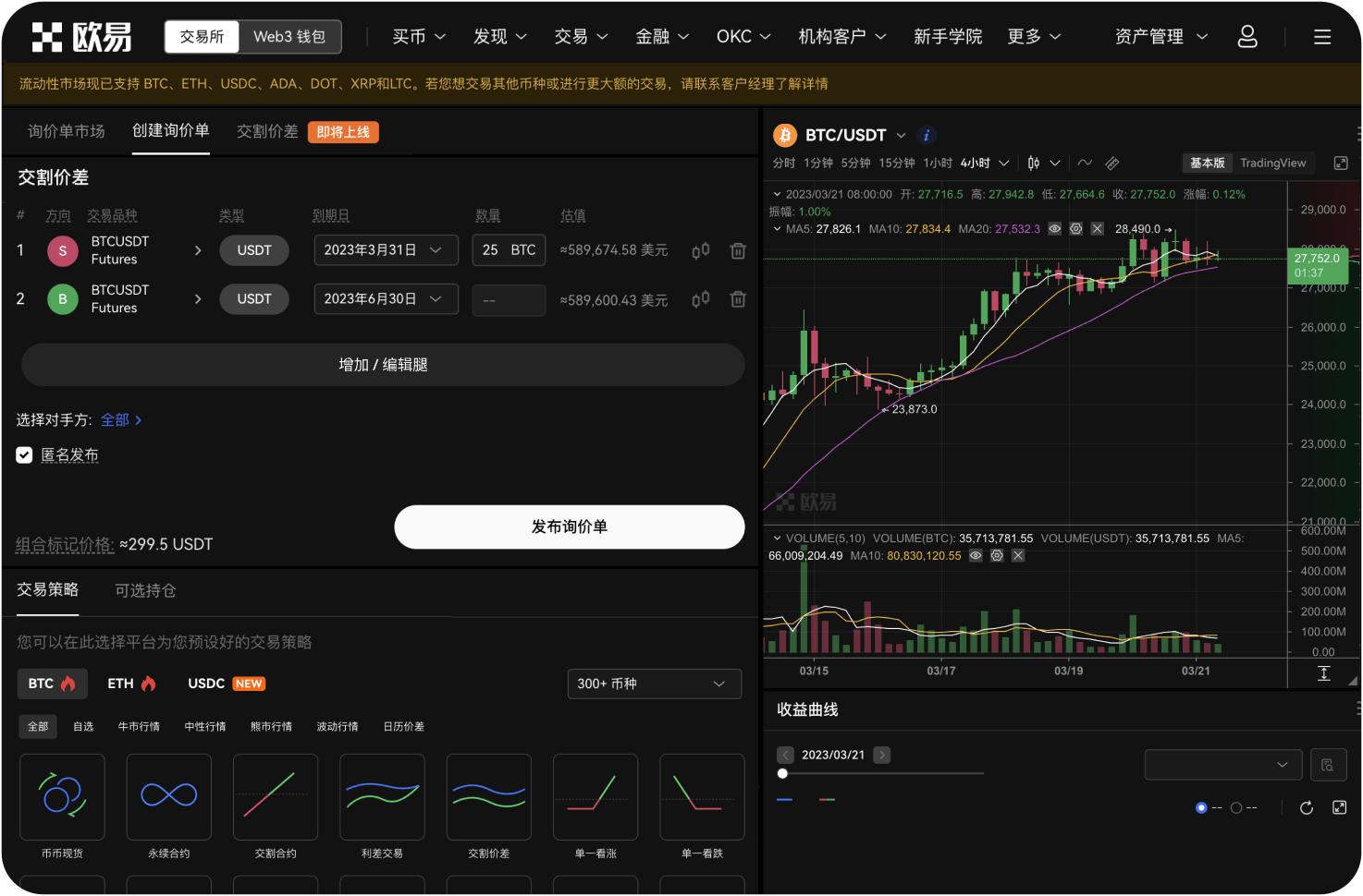 OKpay钱包下载入口